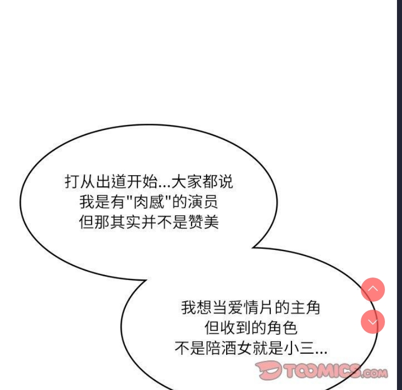 财阀家的女婿