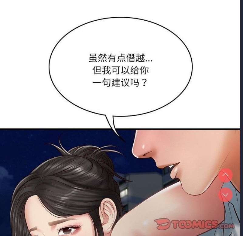 财阀家的女婿