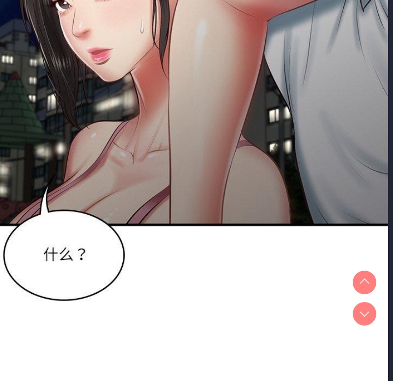 财阀家的女婿