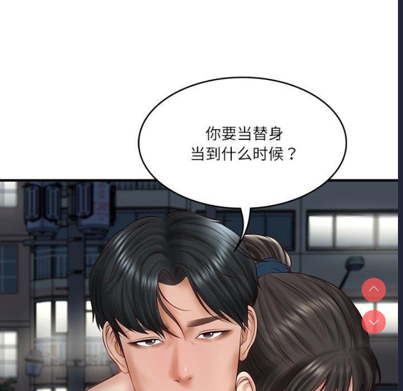 财阀家的女婿