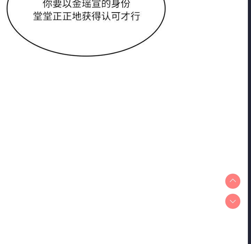 财阀家的女婿