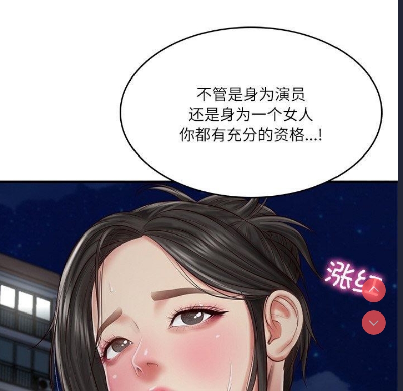 财阀家的女婿
