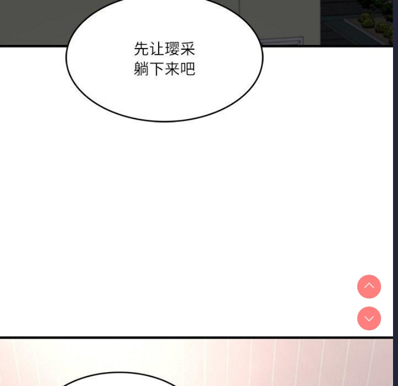财阀家的女婿