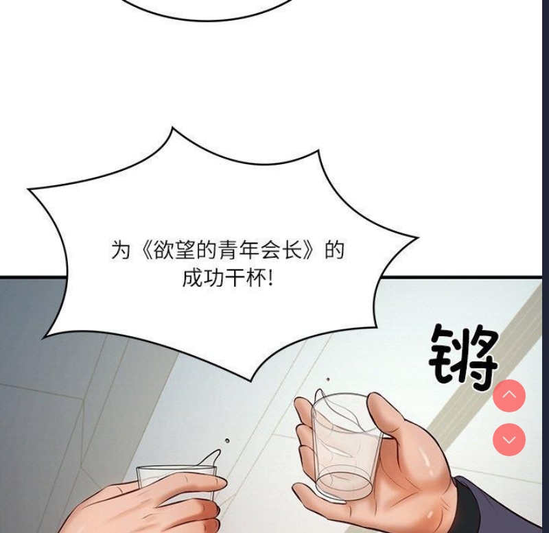 财阀家的女婿