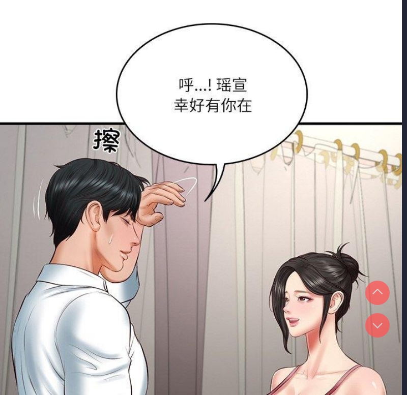 财阀家的女婿