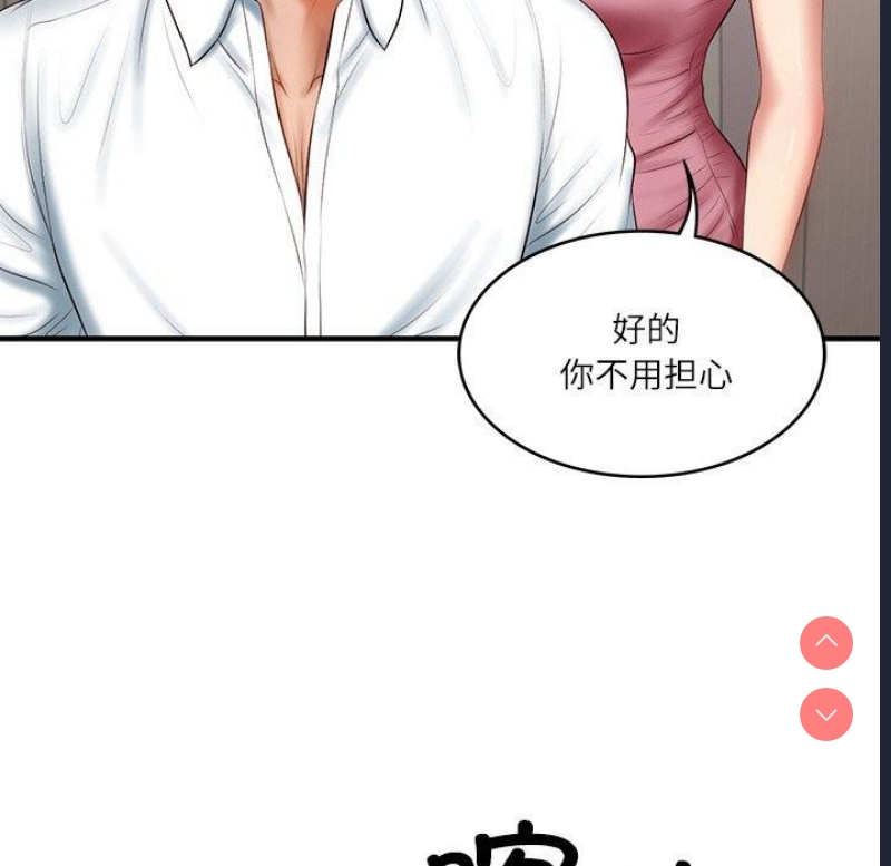 财阀家的女婿
