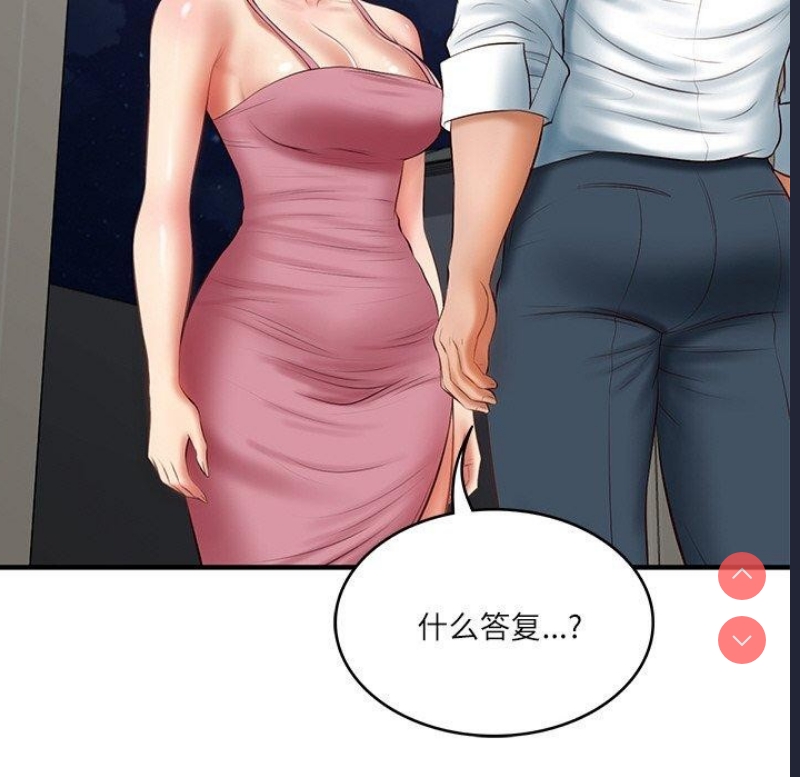 财阀家的女婿