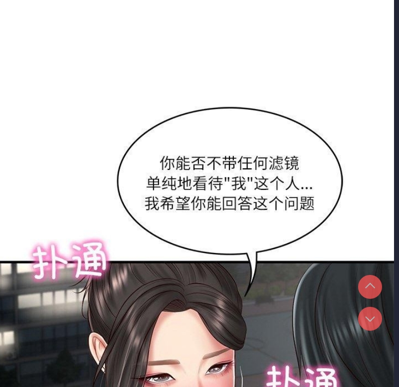 财阀家的女婿