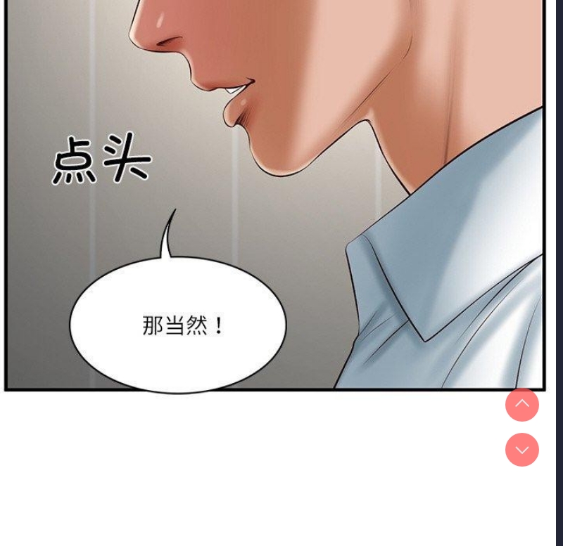 财阀家的女婿