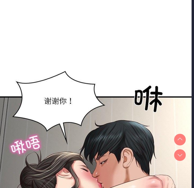 财阀家的女婿