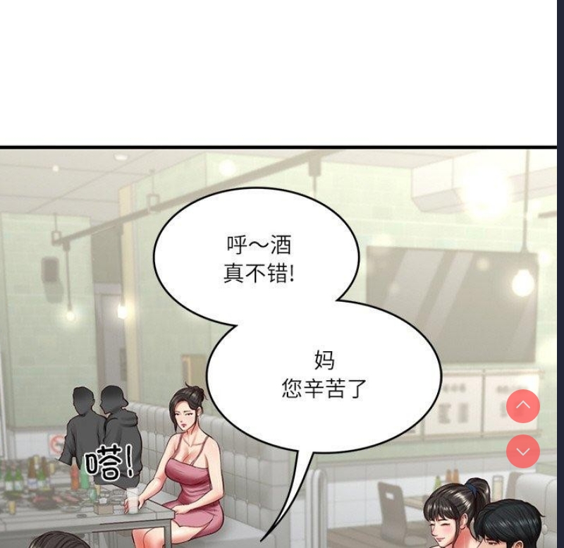 财阀家的女婿