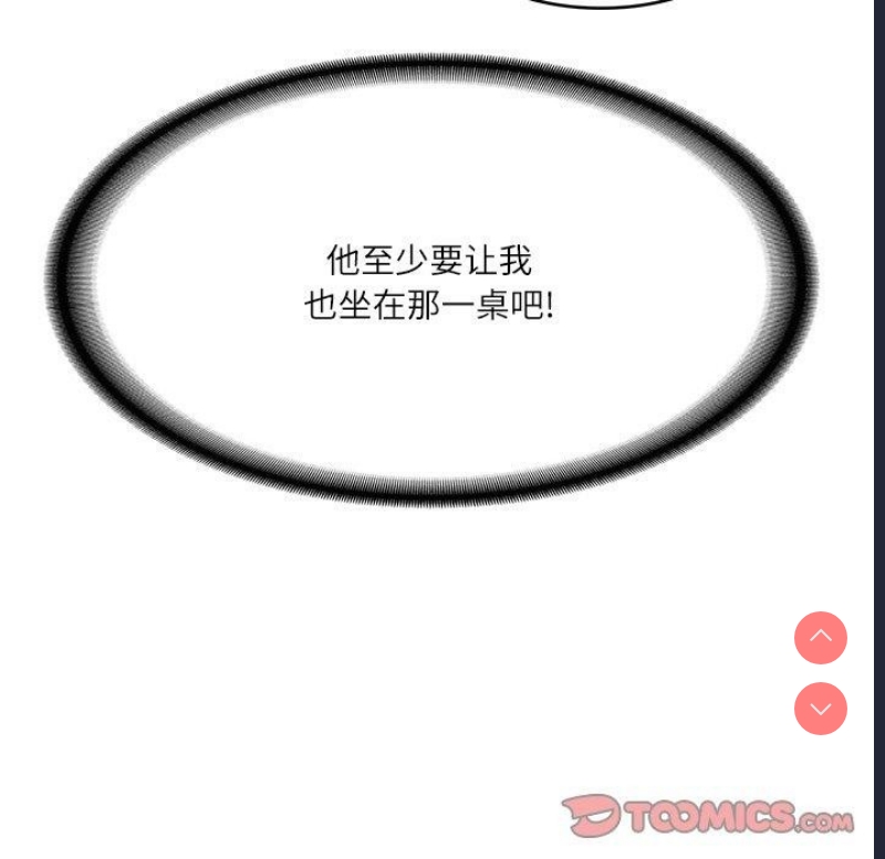 财阀家的女婿