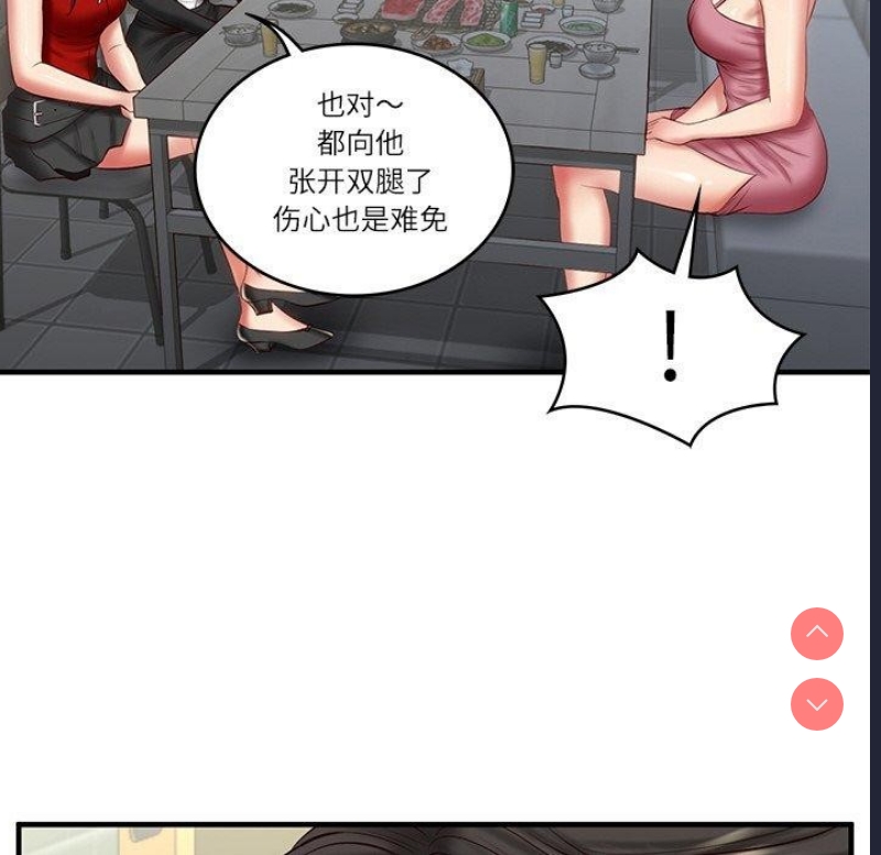 财阀家的女婿