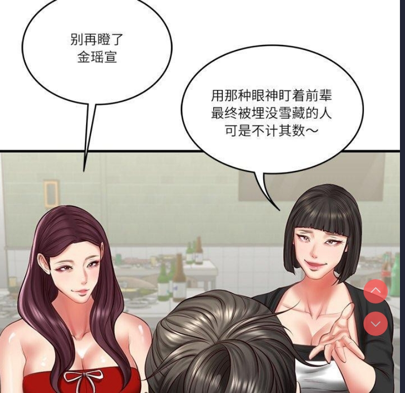 财阀家的女婿