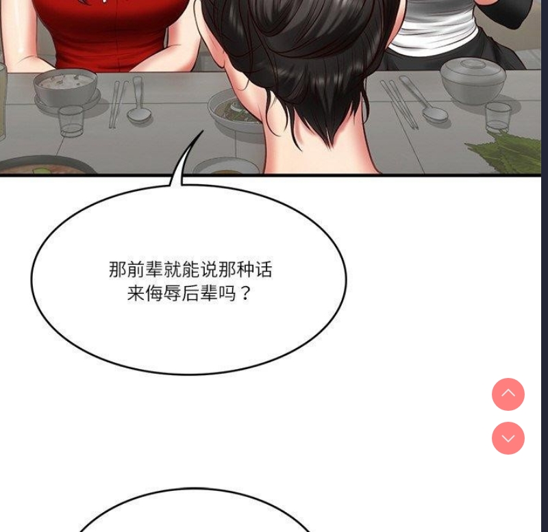 财阀家的女婿