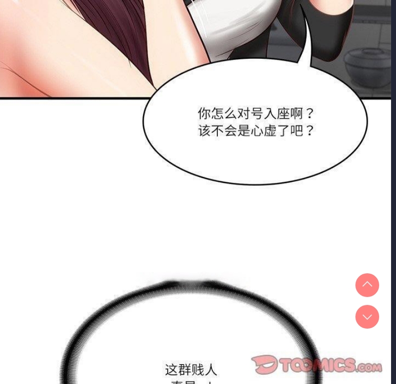 财阀家的女婿