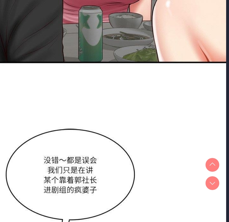 财阀家的女婿