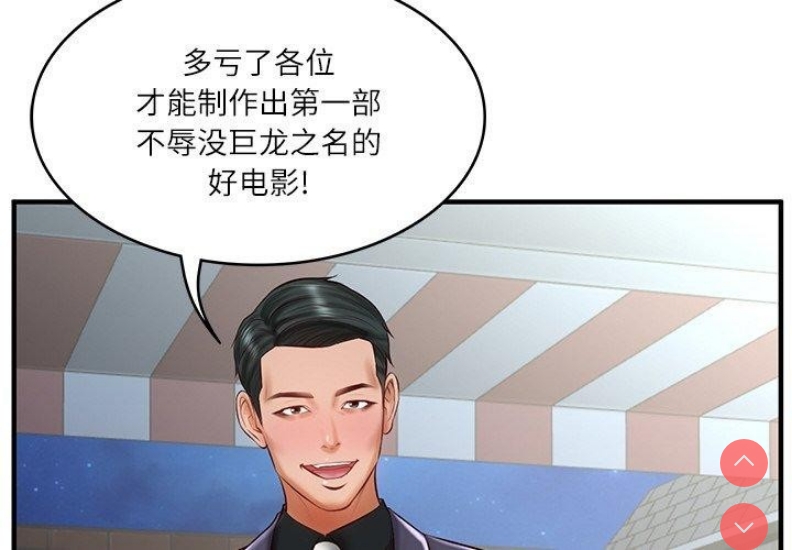 财阀家的女婿