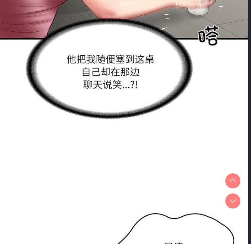 财阀家的女婿