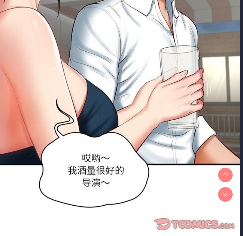 财阀家的女婿