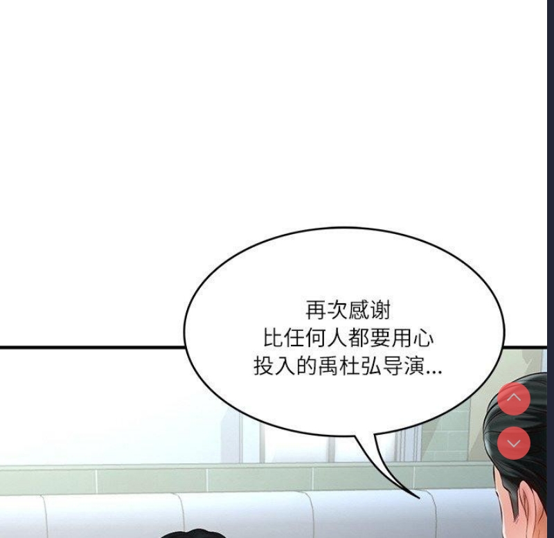 财阀家的女婿