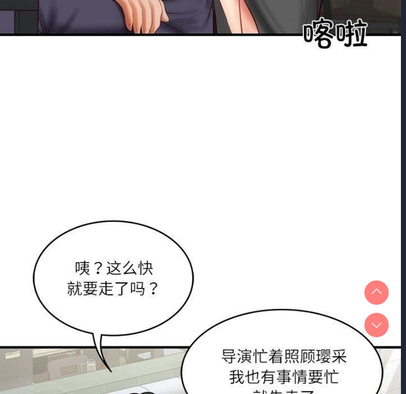财阀家的女婿