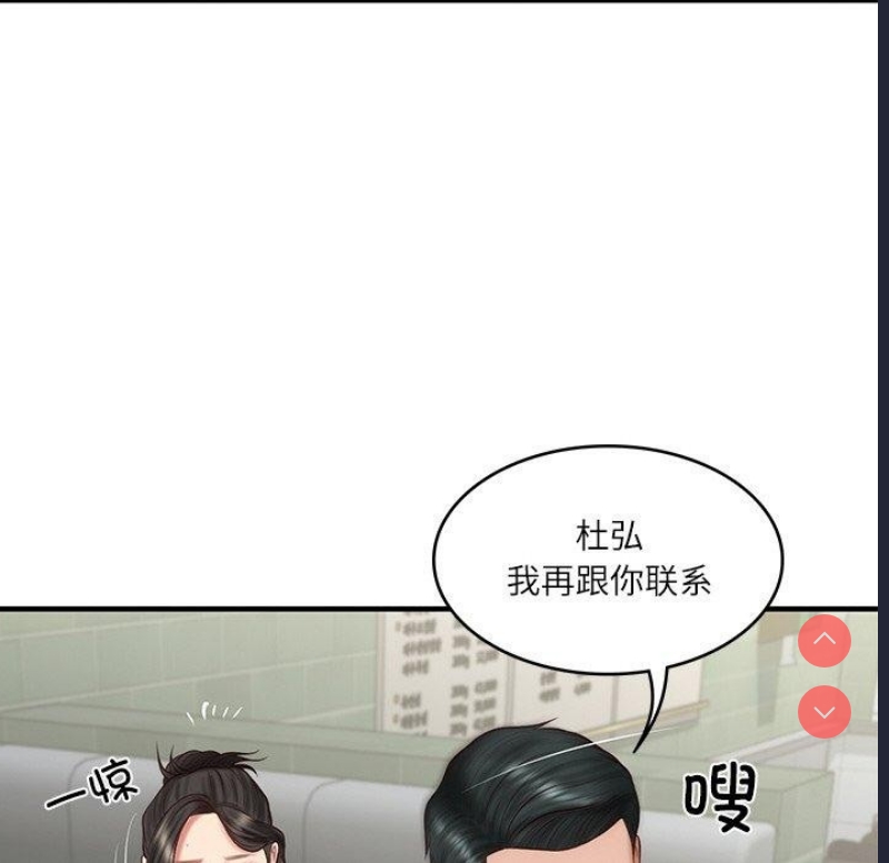 财阀家的女婿