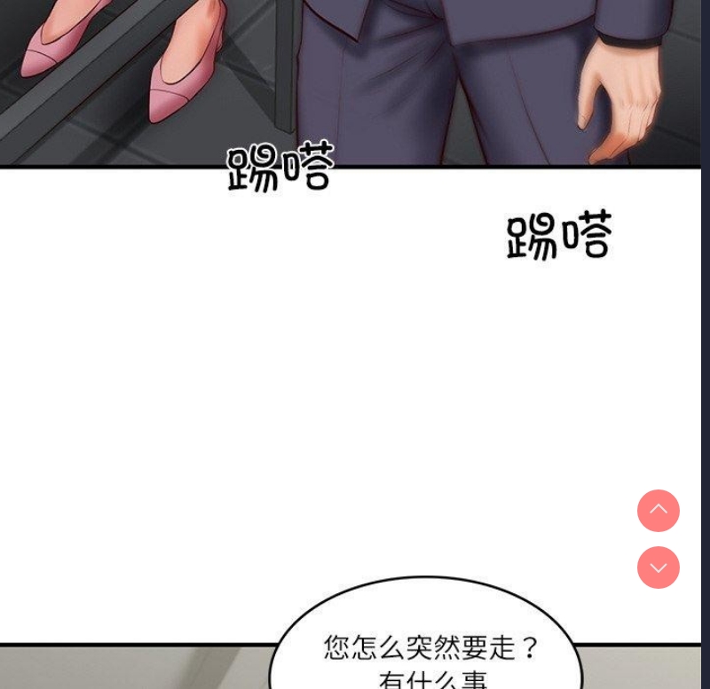 财阀家的女婿
