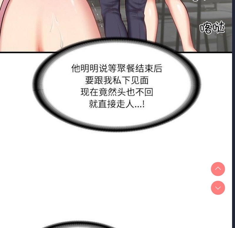 财阀家的女婿