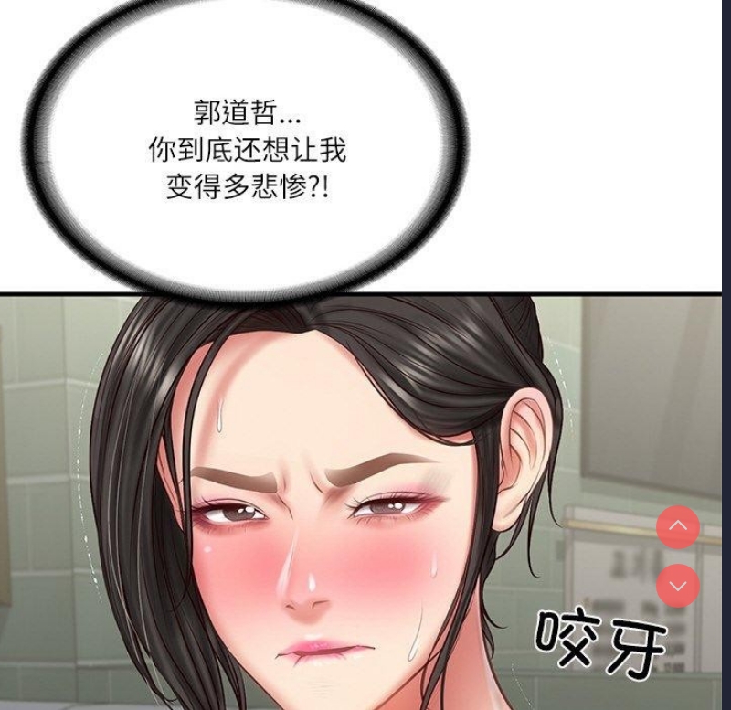 财阀家的女婿