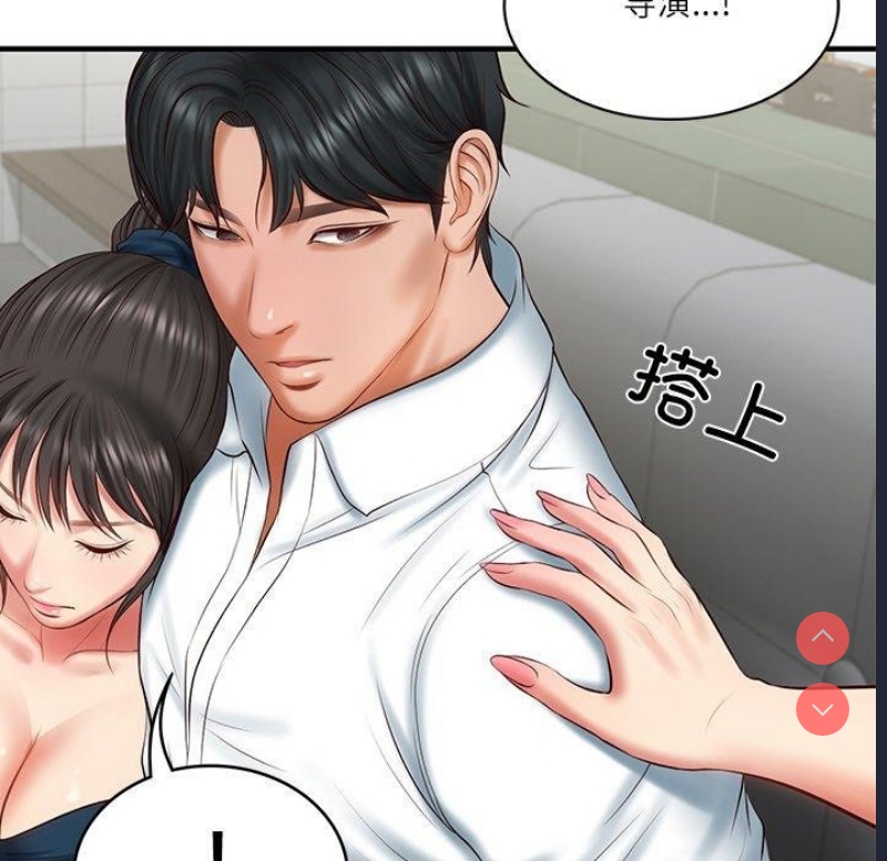 财阀家的女婿