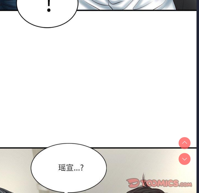 财阀家的女婿