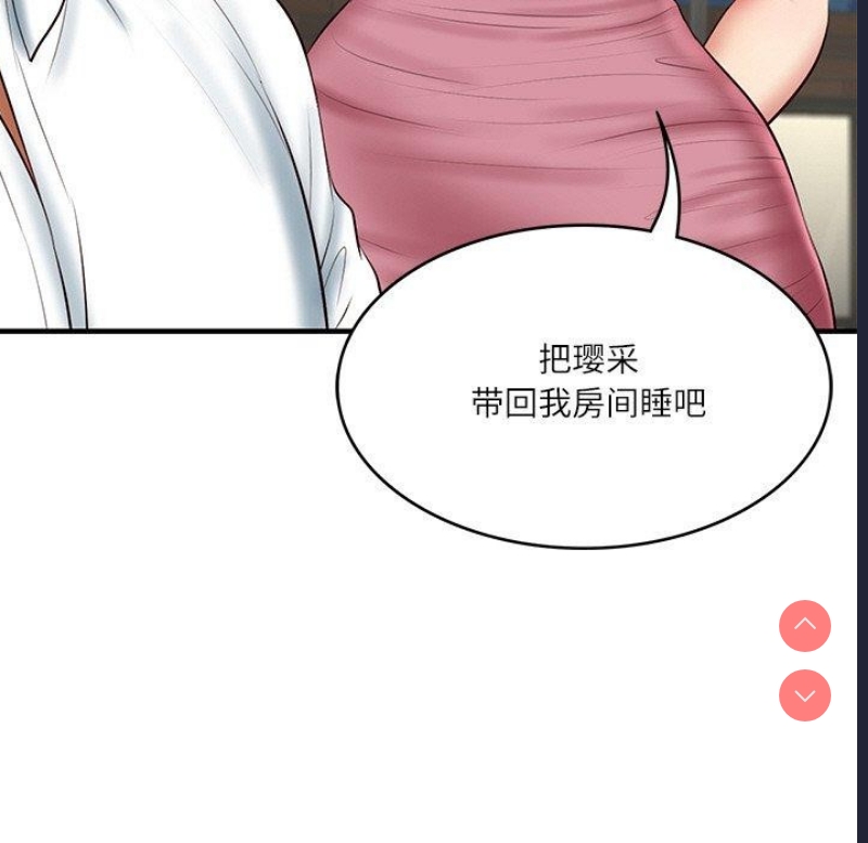 财阀家的女婿