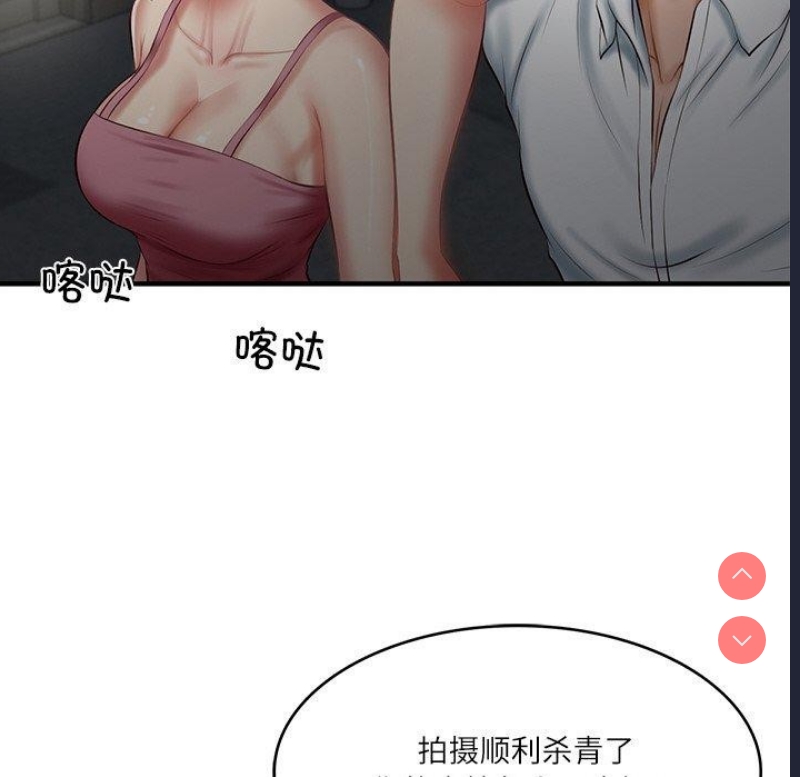 财阀家的女婿