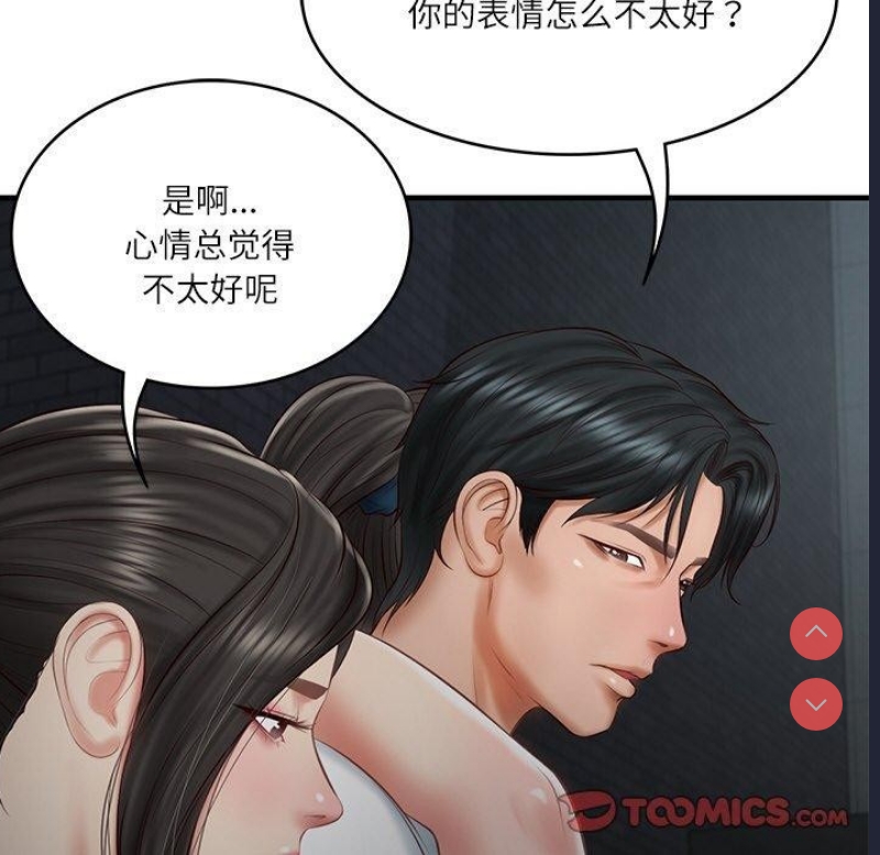 财阀家的女婿