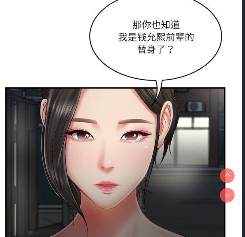 财阀家的女婿