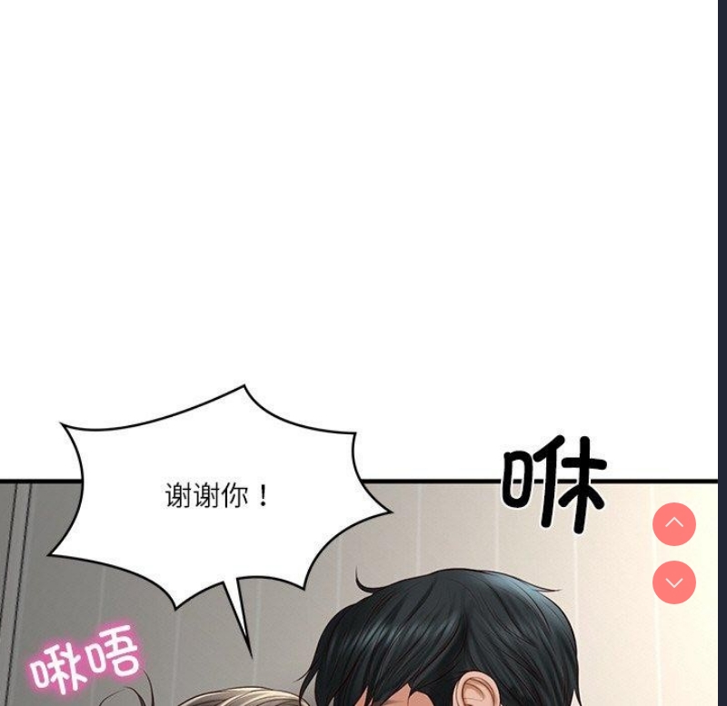 财阀家的女婿