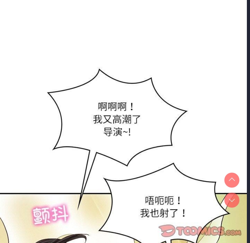 财阀家的女婿