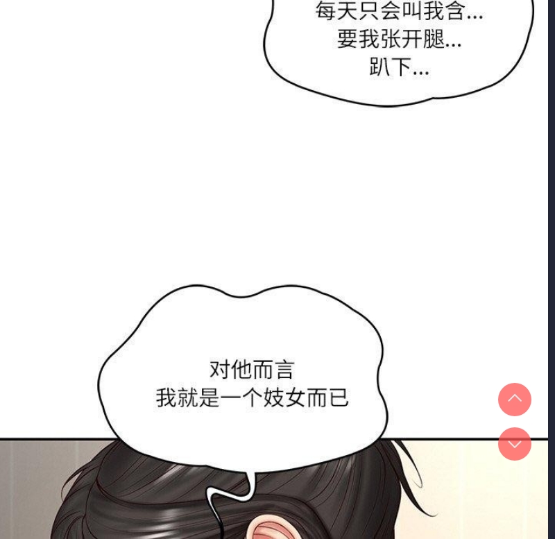 财阀家的女婿