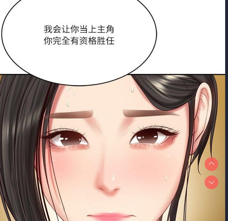 财阀家的女婿