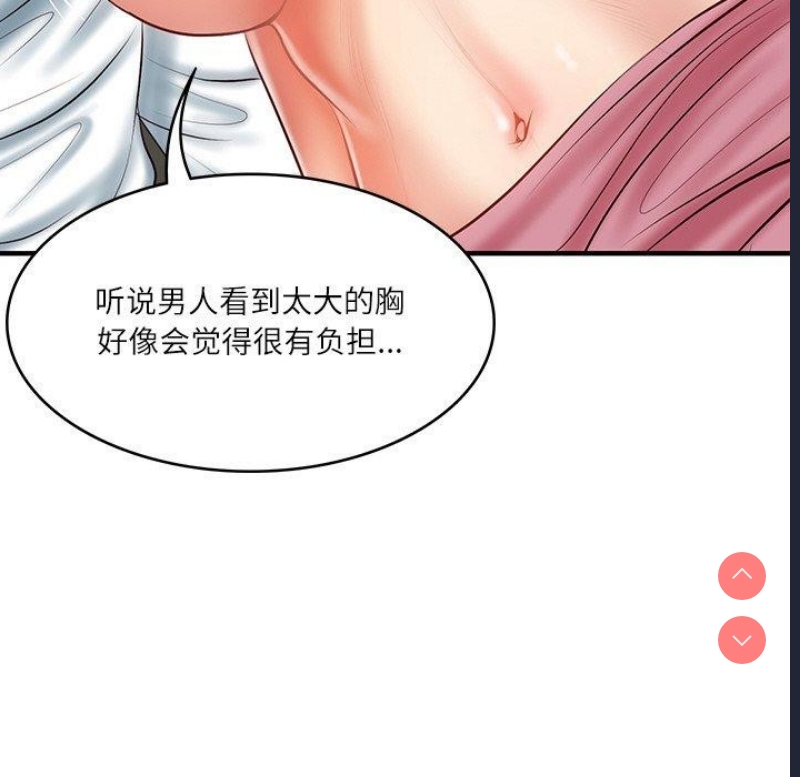 财阀家的女婿