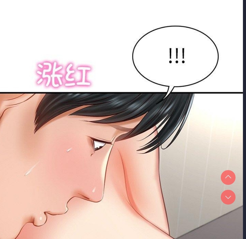 财阀家的女婿