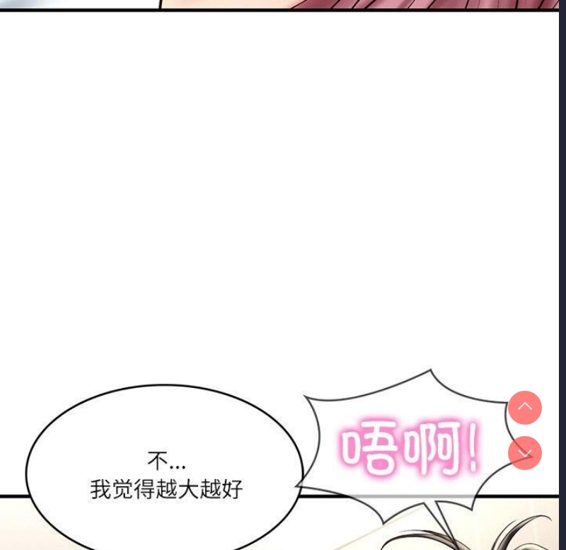 财阀家的女婿