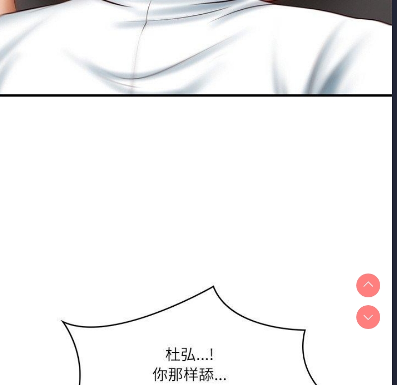 财阀家的女婿