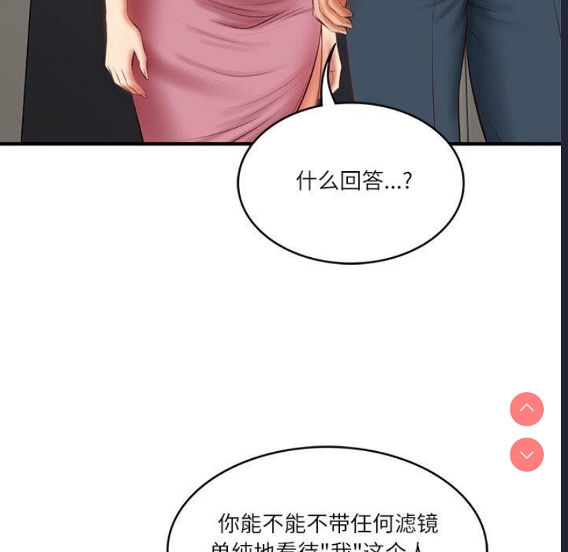 财阀家的女婿