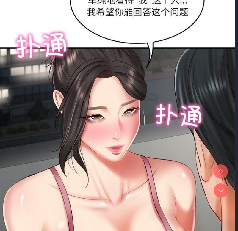 财阀家的女婿