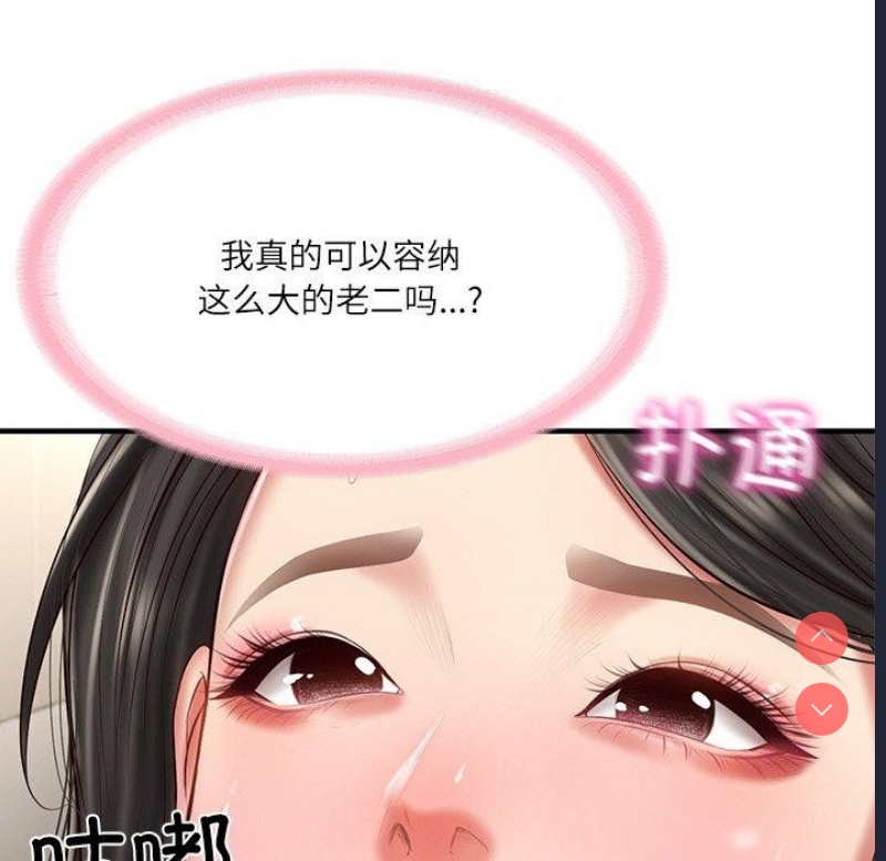 财阀家的女婿