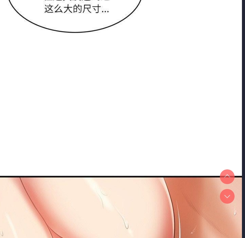 财阀家的女婿