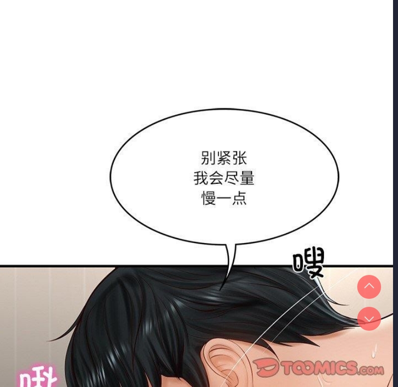 财阀家的女婿