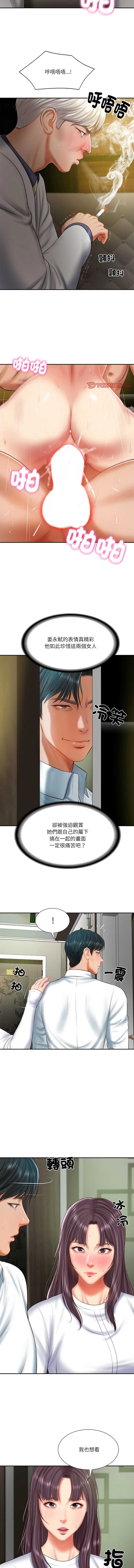 财阀家的女婿